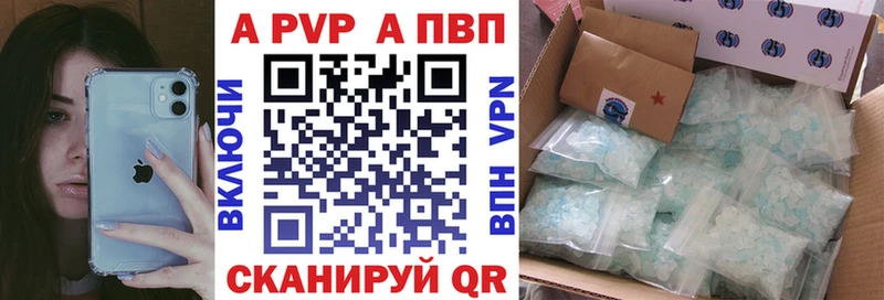 A PVP Crystall  где купить наркоту  гидра рабочий сайт  Певек 
