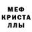 Первитин кристалл Qaxramon Muminov