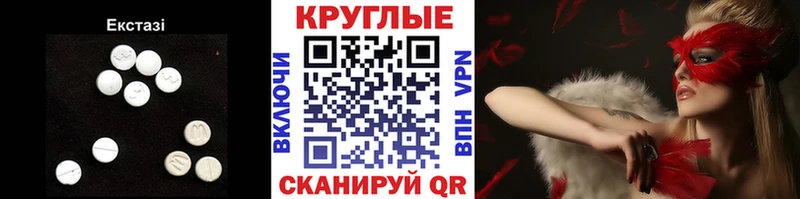 Ecstasy 280мг что такое Певек