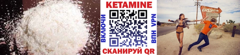 Кетамин ketamine  omg как зайти  Певек 
