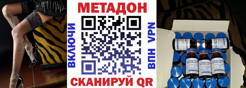 МЕТАДОН methadone  как найти наркотики  Певек 